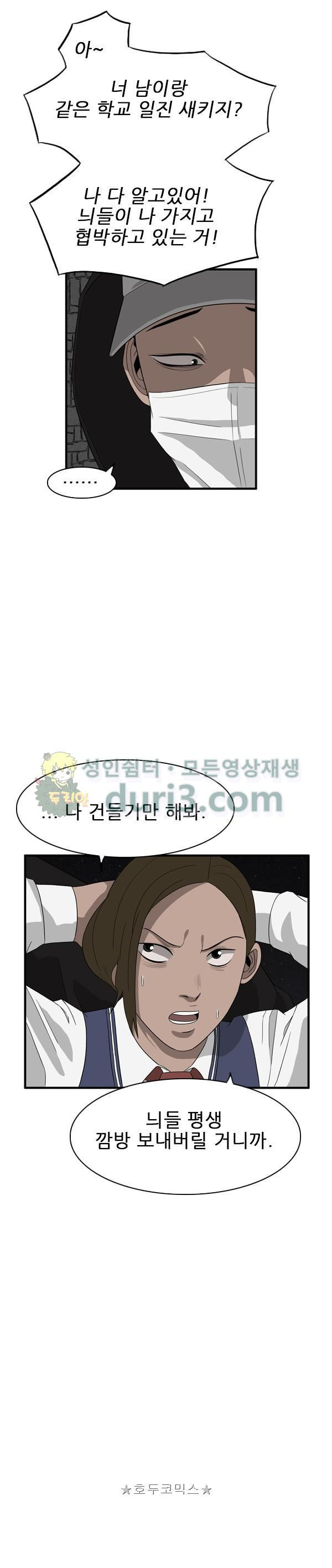 Pride Ch.43 p9