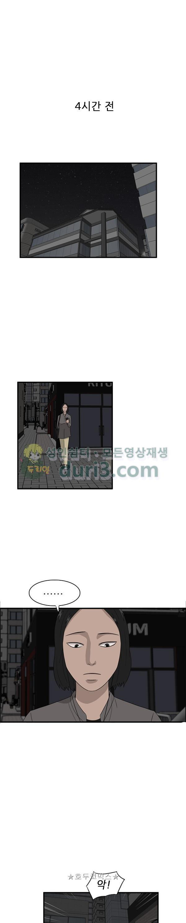 Pride Ch.44 p1