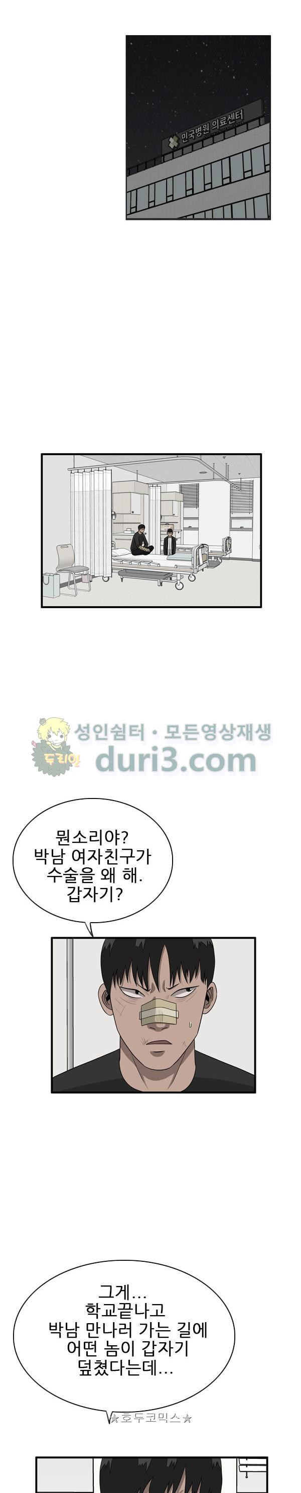 Pride Ch.44 p11