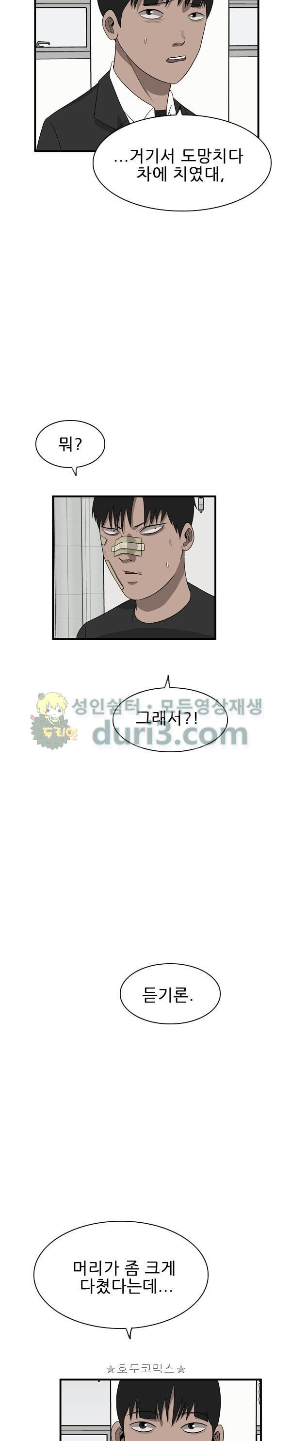 Pride Ch.44 p12