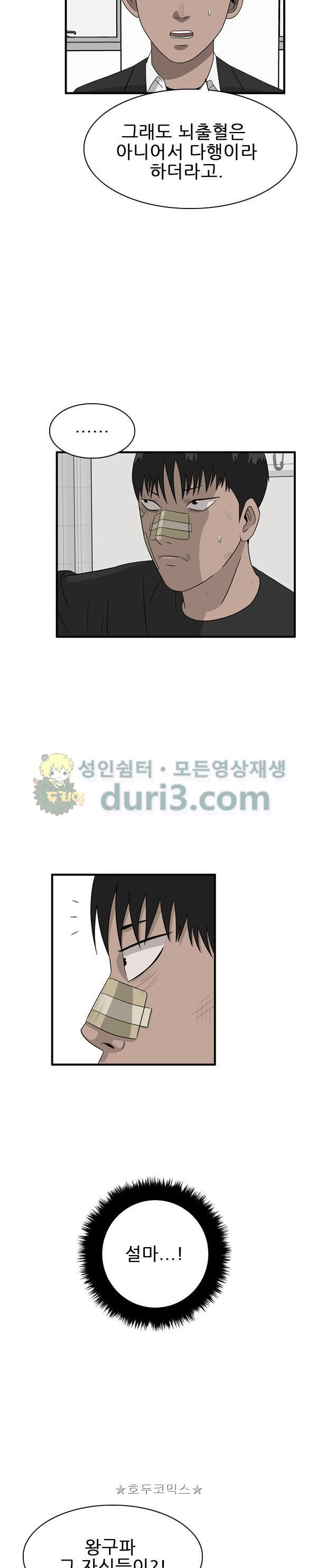 Pride Ch.44 p13