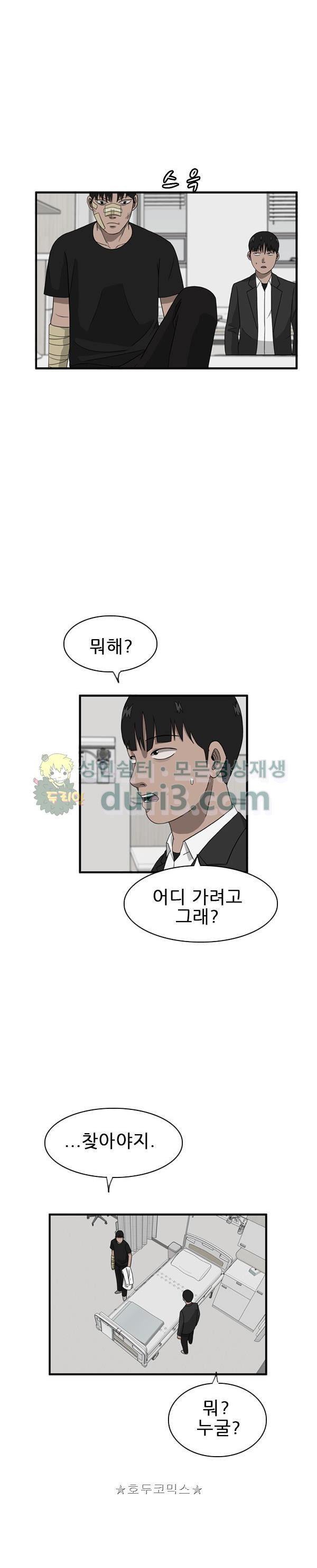 Pride Ch.44 p15