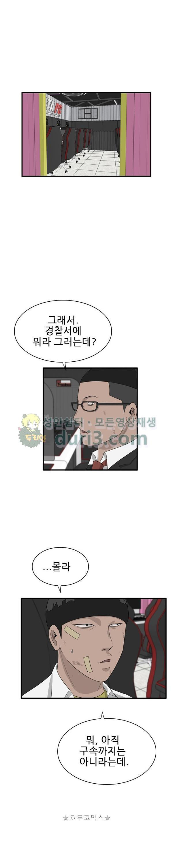 Pride Ch.44 p18