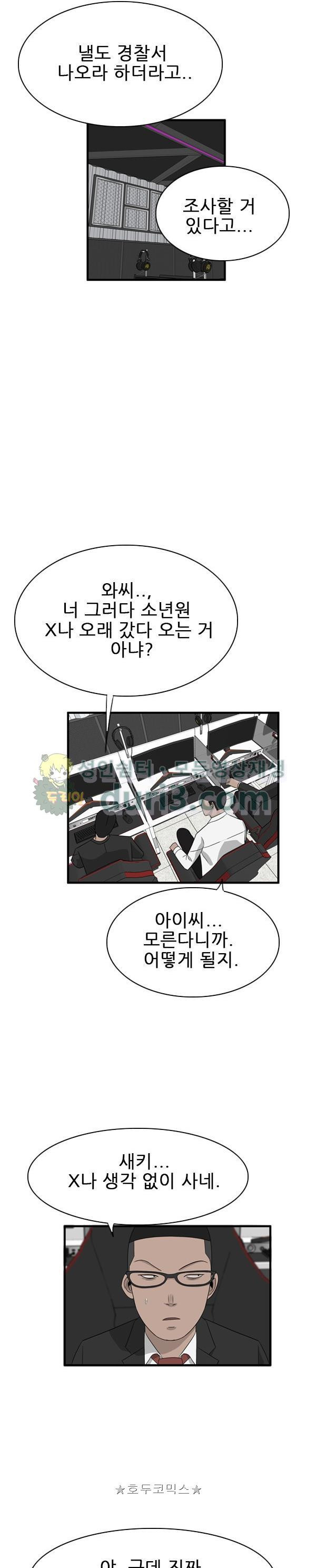 Pride Ch.44 p19