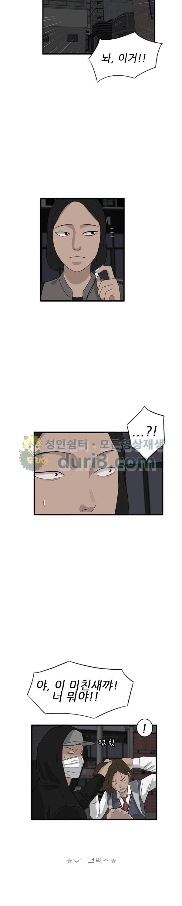 Pride Ch.44 p2