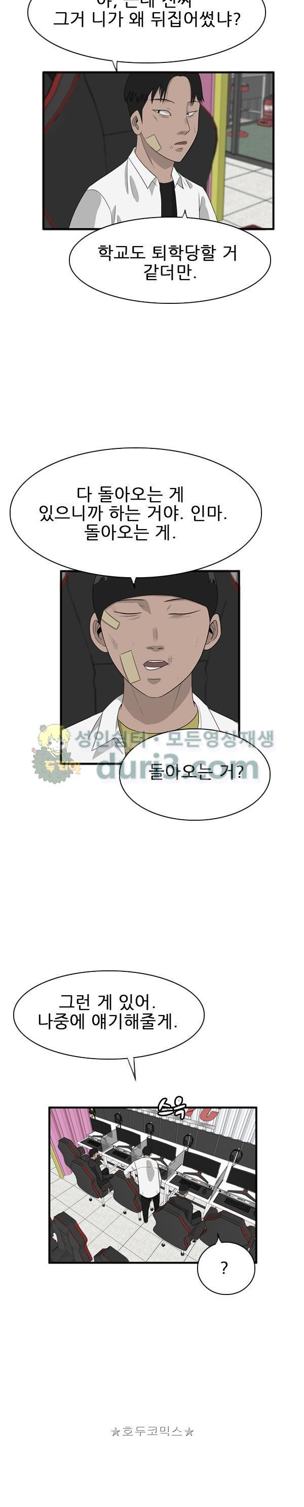 Pride Ch.44 p20