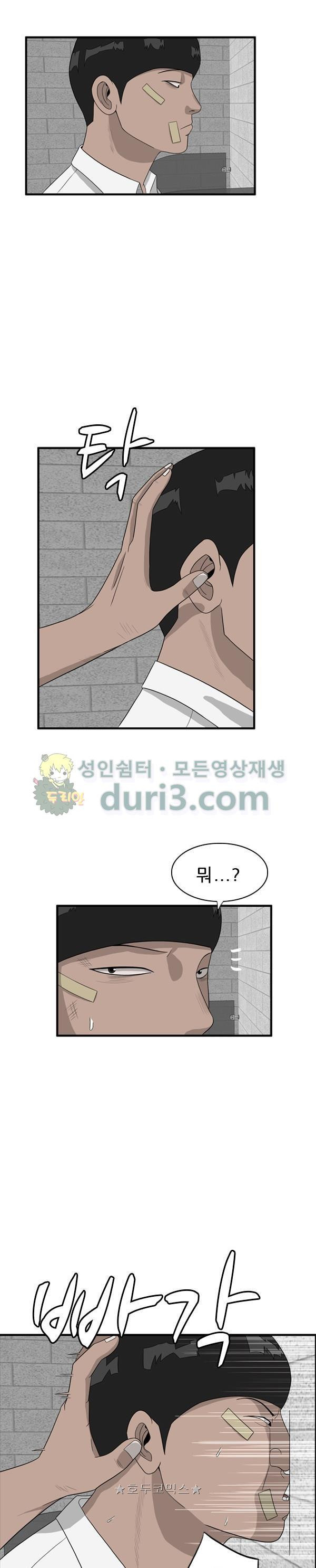 Pride Ch.44 p22