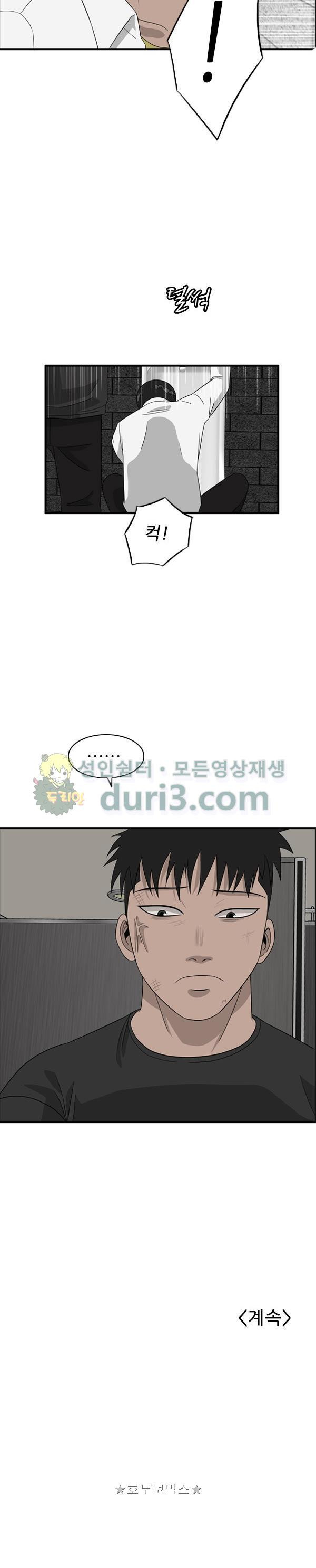 Pride Ch.44 p23
