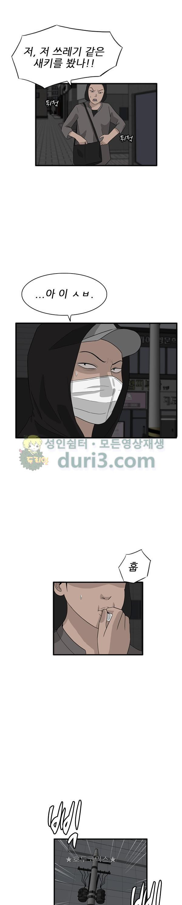 Pride Ch.44 p3