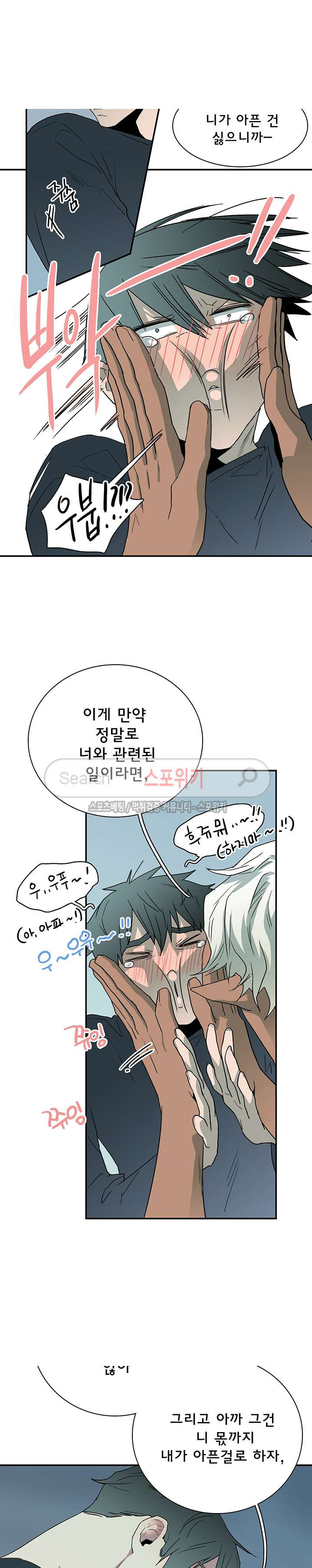Pride Ch.44 p5