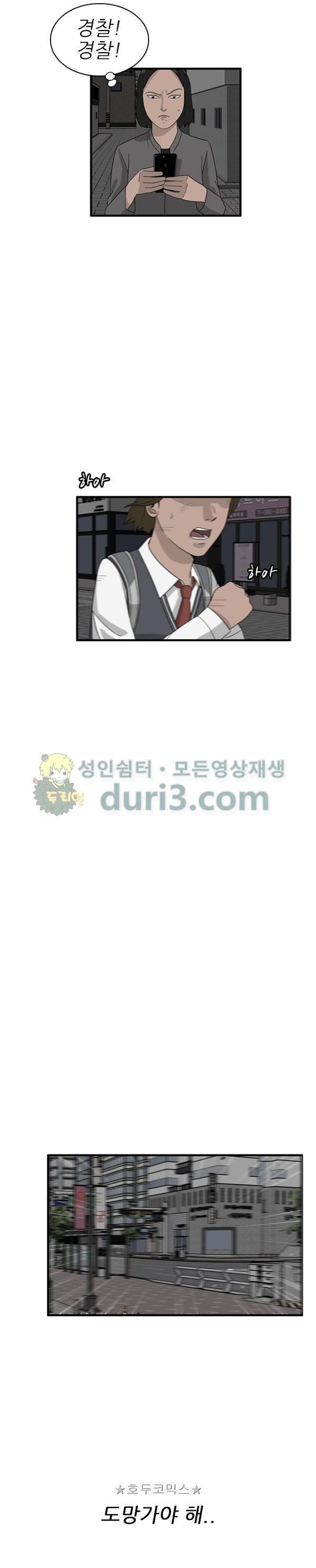 Pride Ch.44 p6