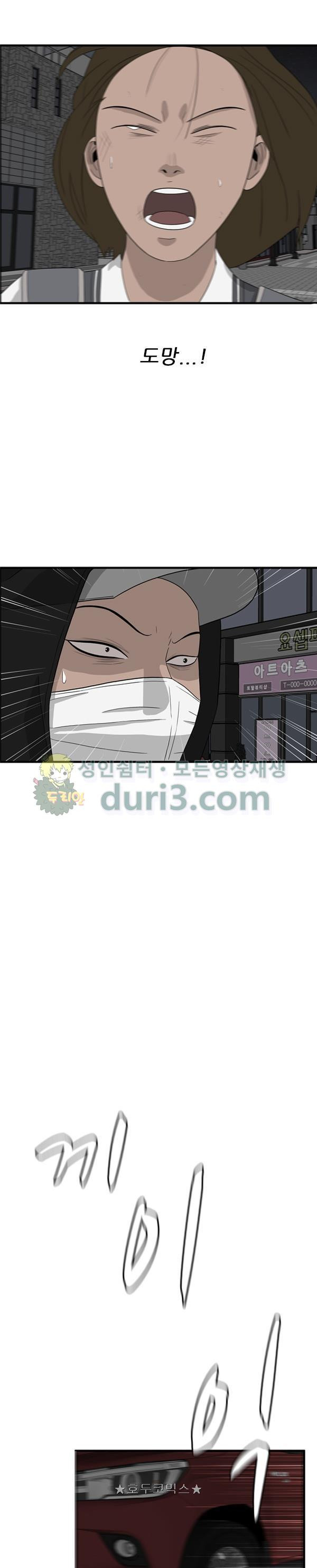 Pride Ch.44 p7