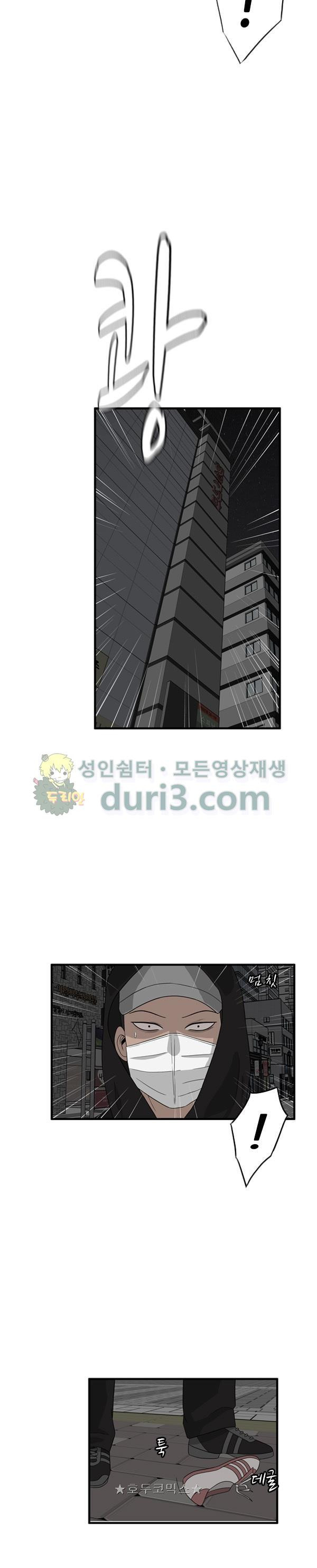 Pride Ch.44 p9