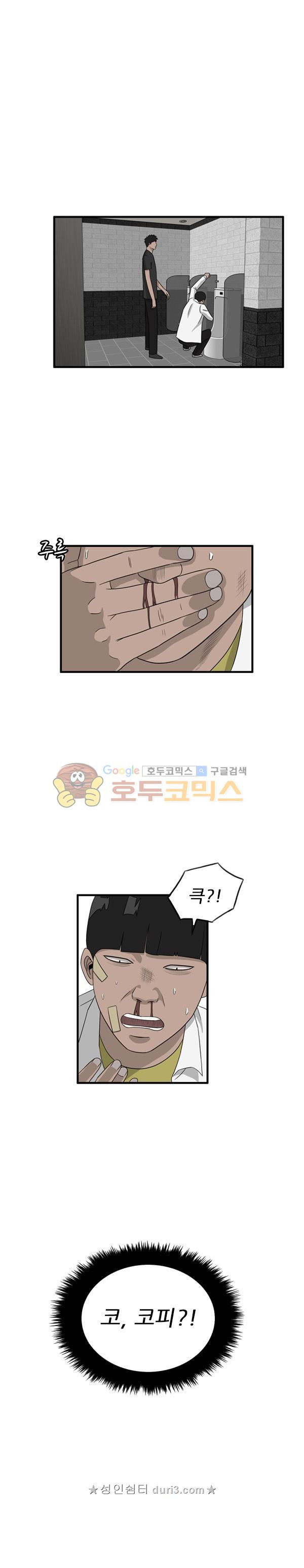 Pride Ch.45 p1