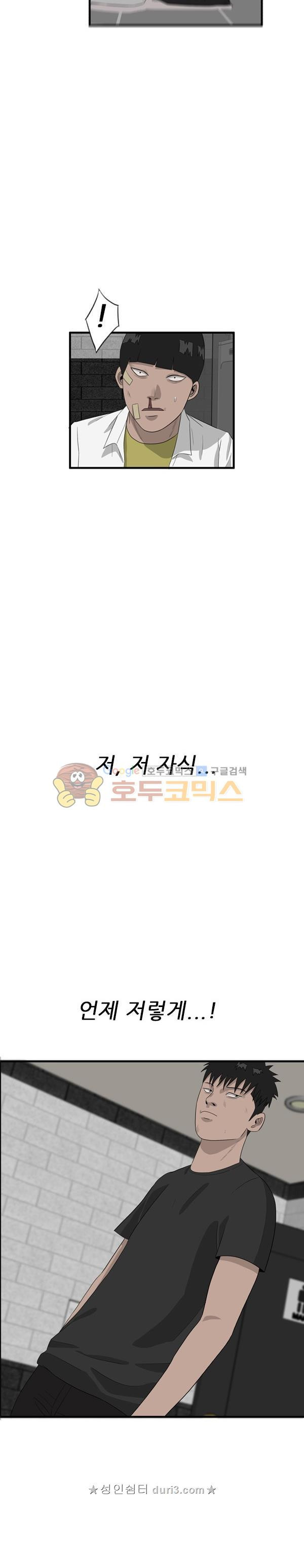 Pride Ch.45 p12