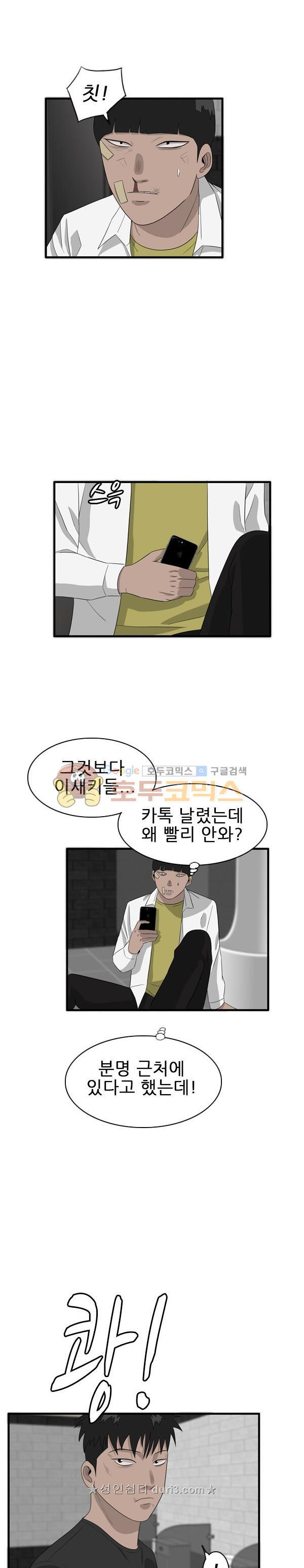 Pride Ch.45 p13