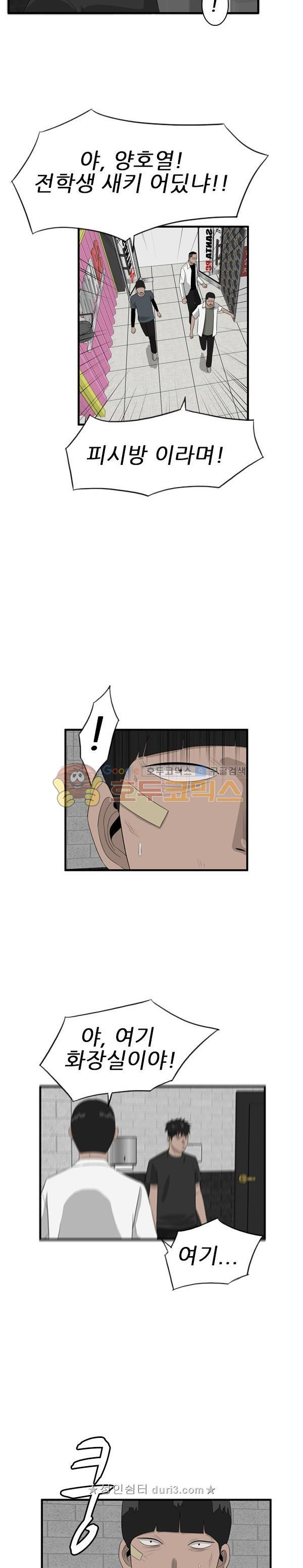 Pride Ch.45 p14