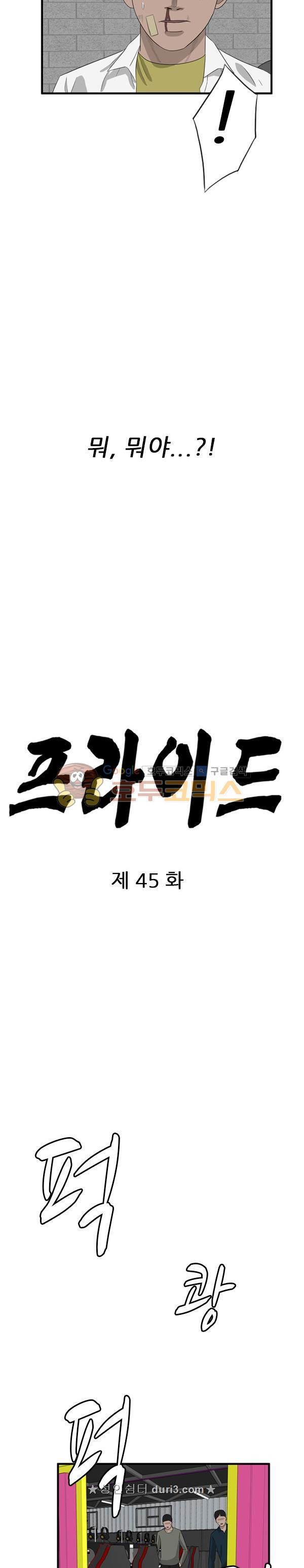Pride Ch.45 p15