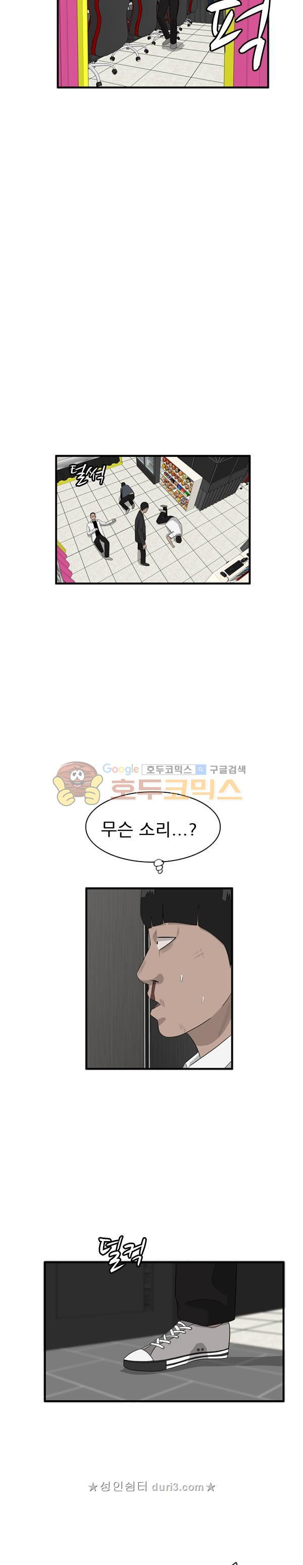 Pride Ch.45 p16