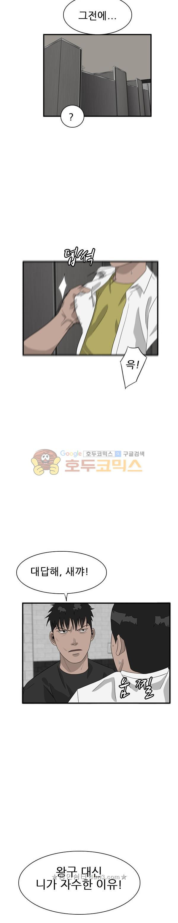 Pride Ch.45 p19