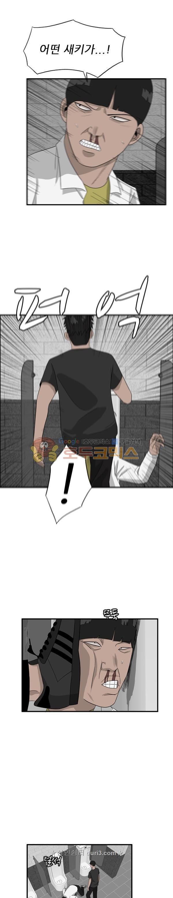 Pride Ch.45 p2