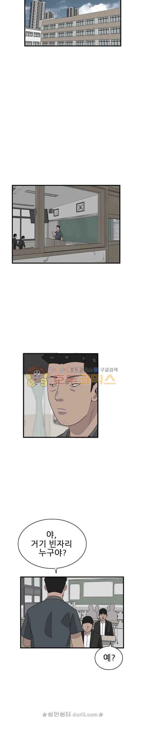 Pride Ch.45 p21