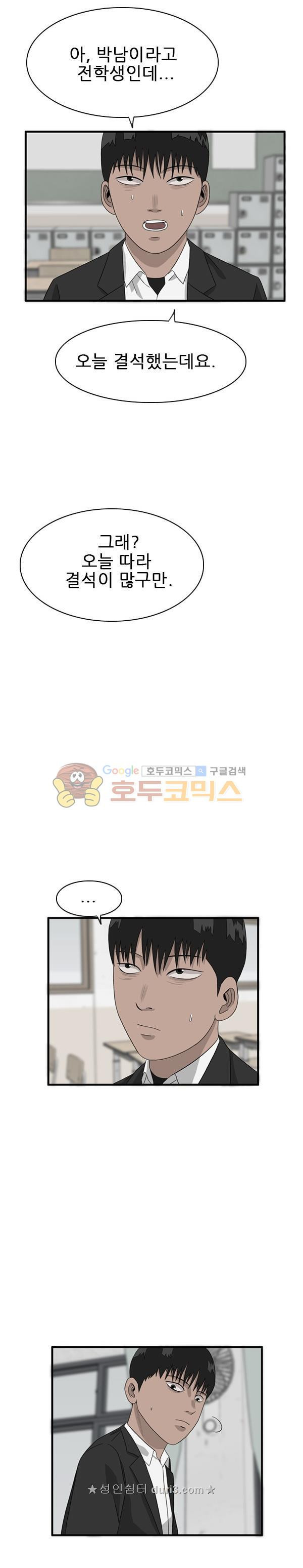 Pride Ch.45 p22