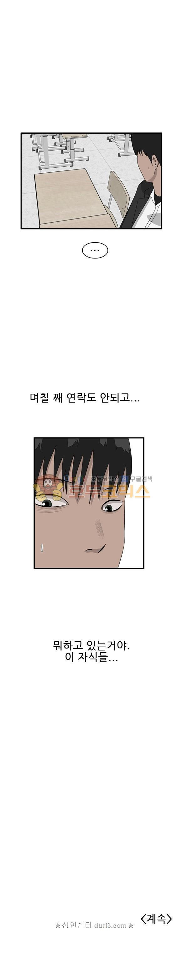 Pride Ch.45 p23