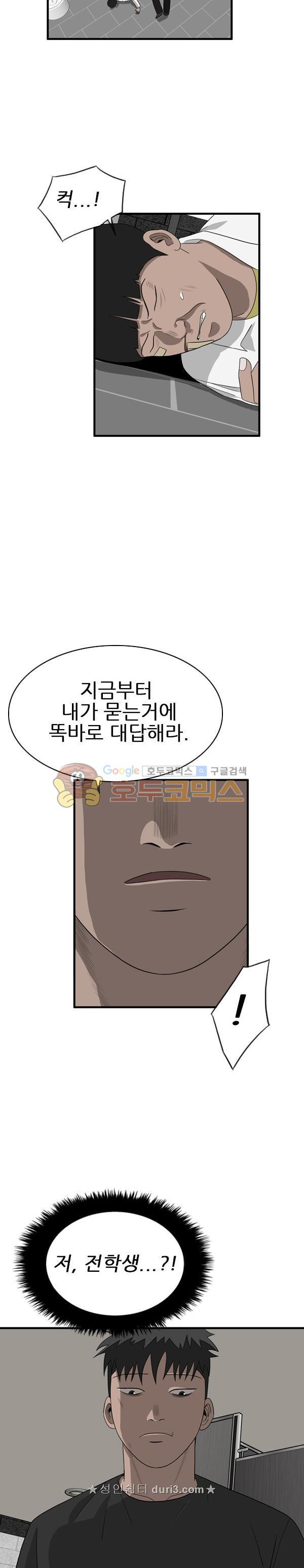 Pride Ch.45 p3
