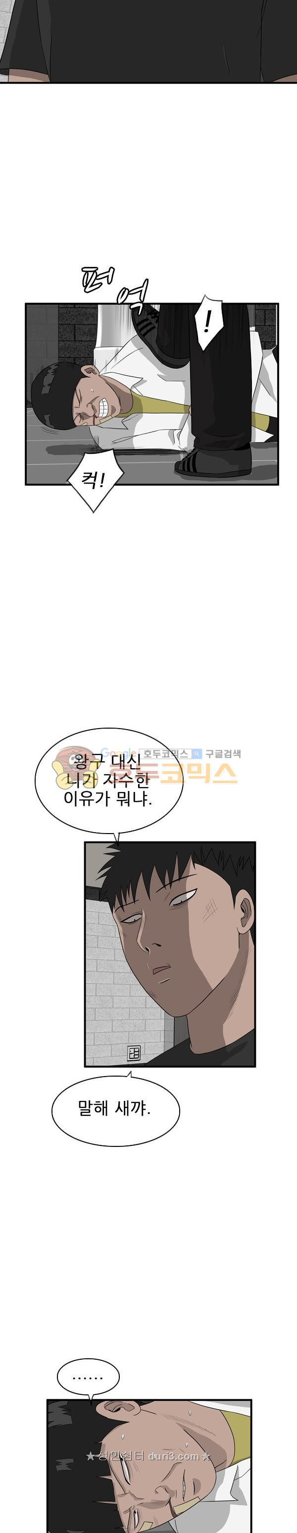 Pride Ch.45 p4