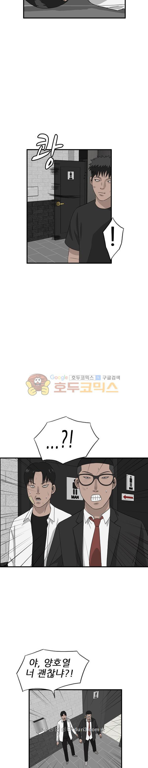 Pride Ch.45 p5
