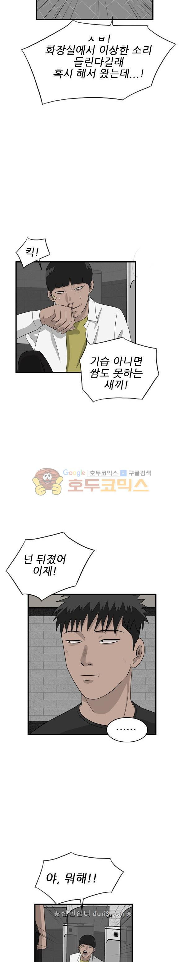 Pride Ch.45 p6