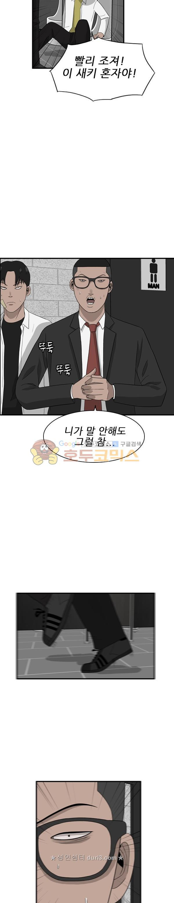 Pride Ch.45 p7
