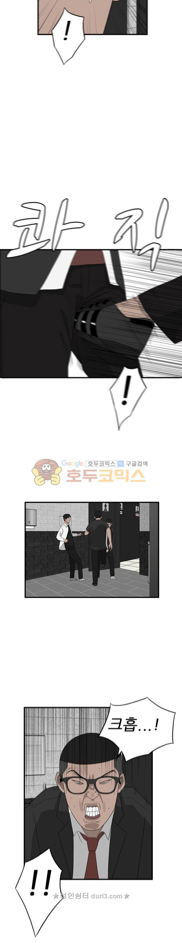 Pride Ch.45 p8