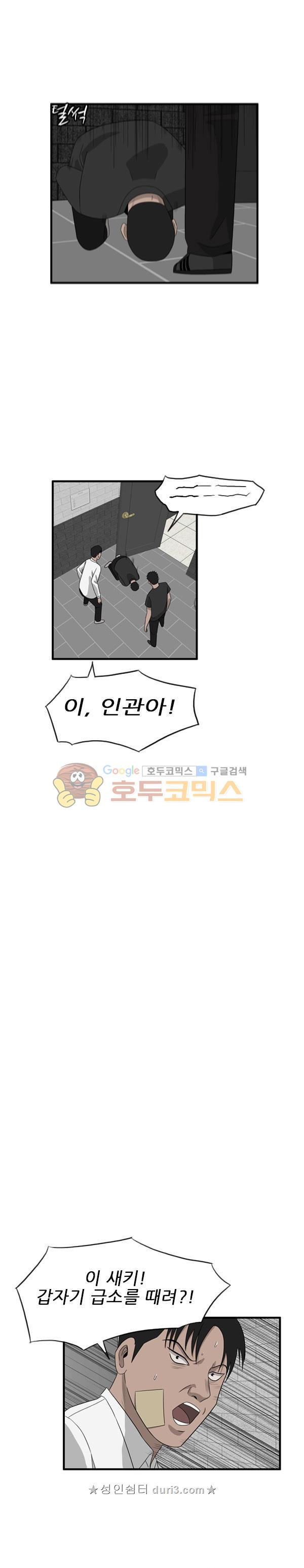 Pride Ch.45 p9