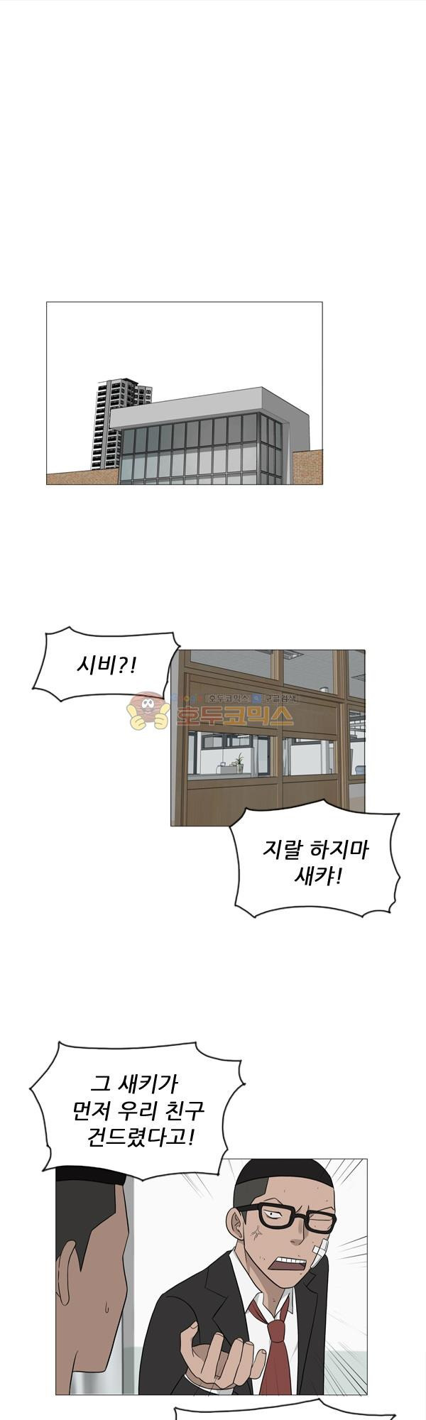 Pride Ch.5 p1