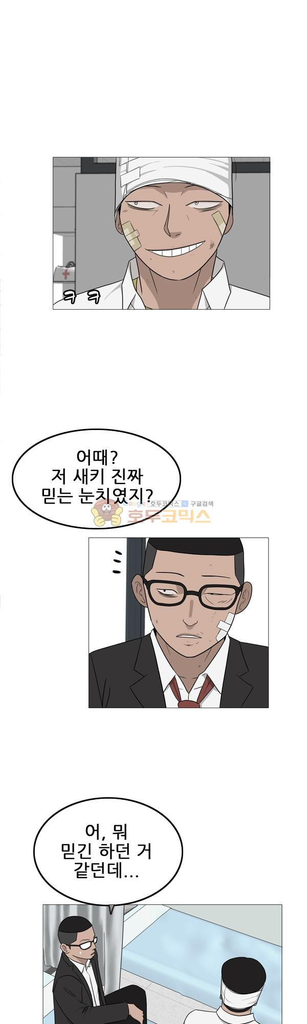 Pride Ch.5 p12
