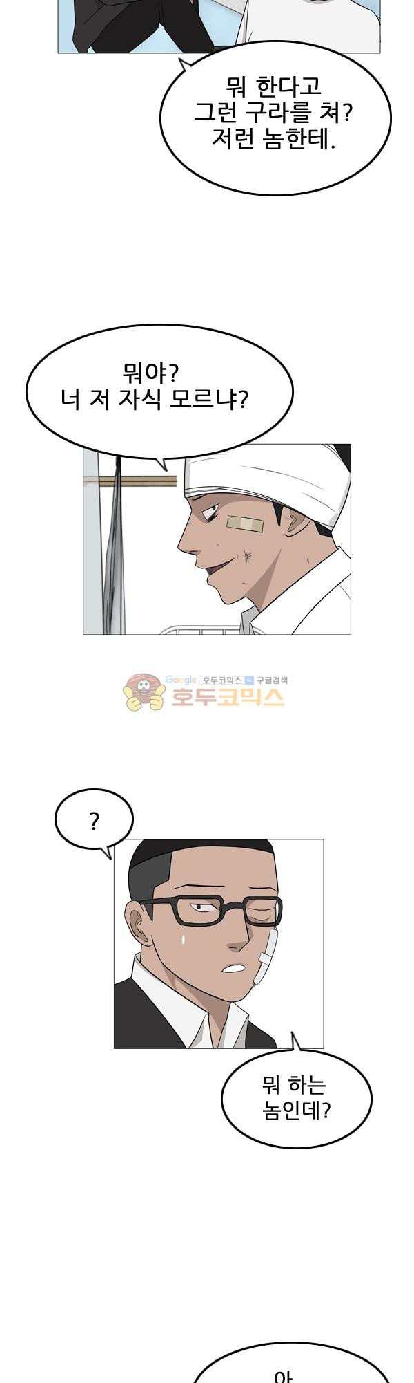 Pride Ch.5 p13