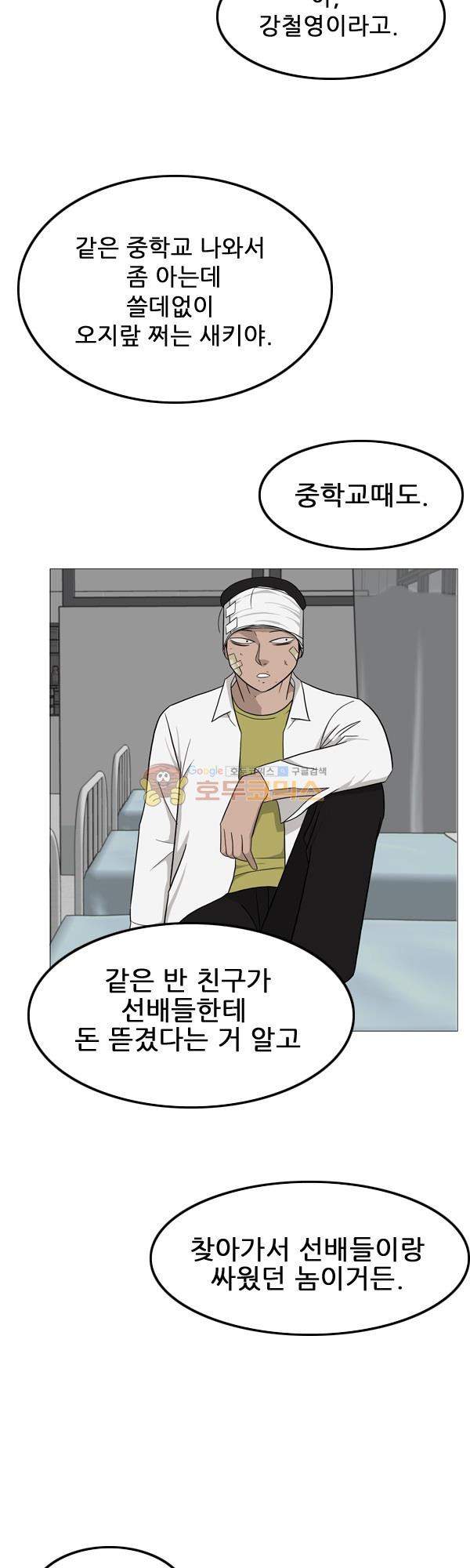 Pride Ch.5 p14