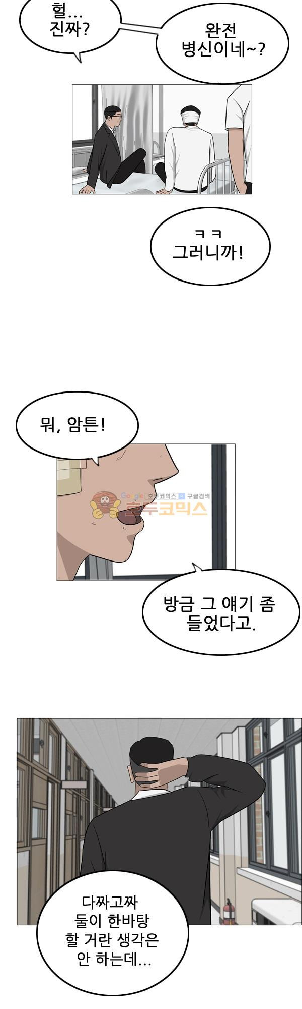 Pride Ch.5 p15