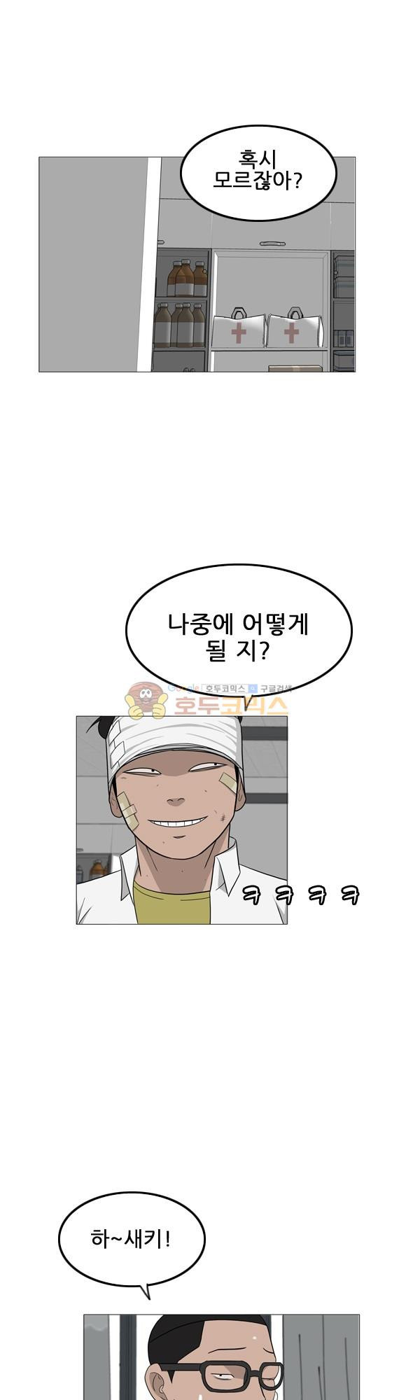 Pride Ch.5 p16