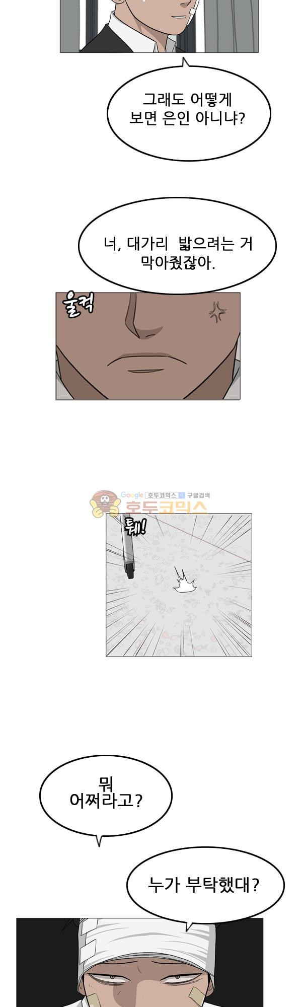 Pride Ch.5 p17