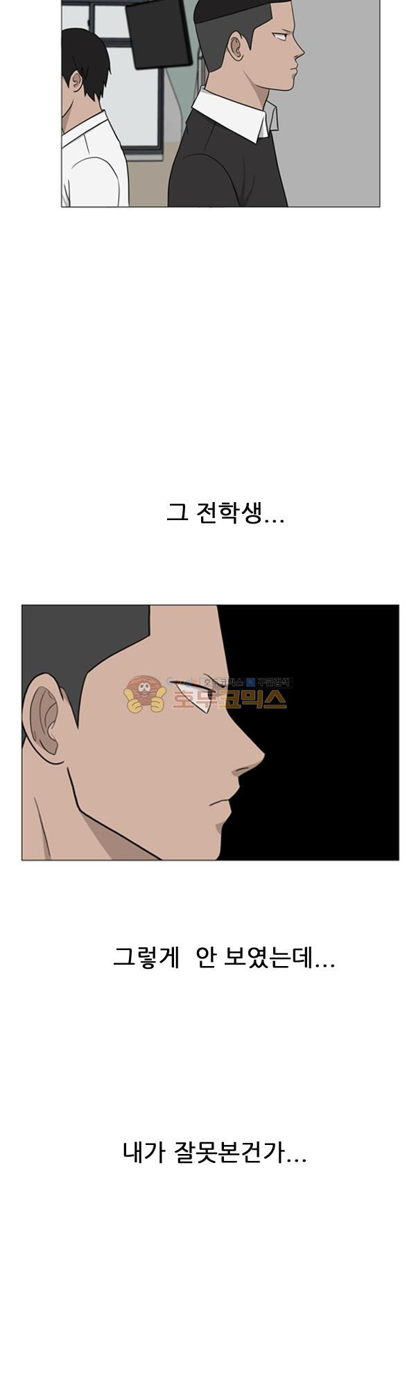 Pride Ch.5 p19