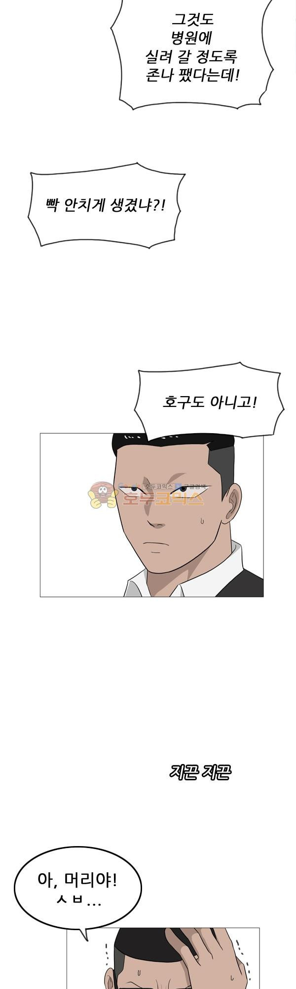 Pride Ch.5 p2