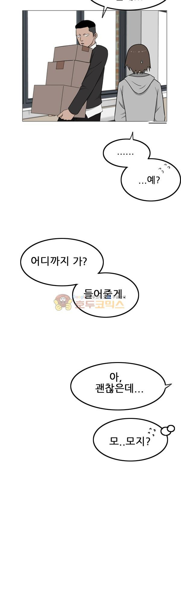 Pride Ch.5 p23