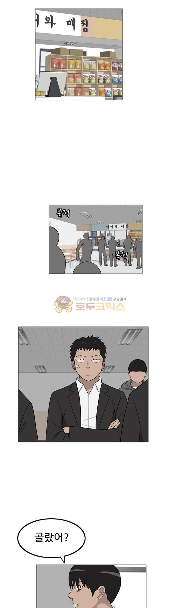 Pride Ch.5 p24