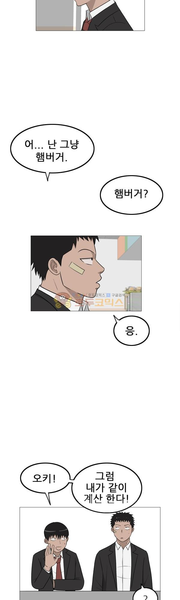 Pride Ch.5 p25