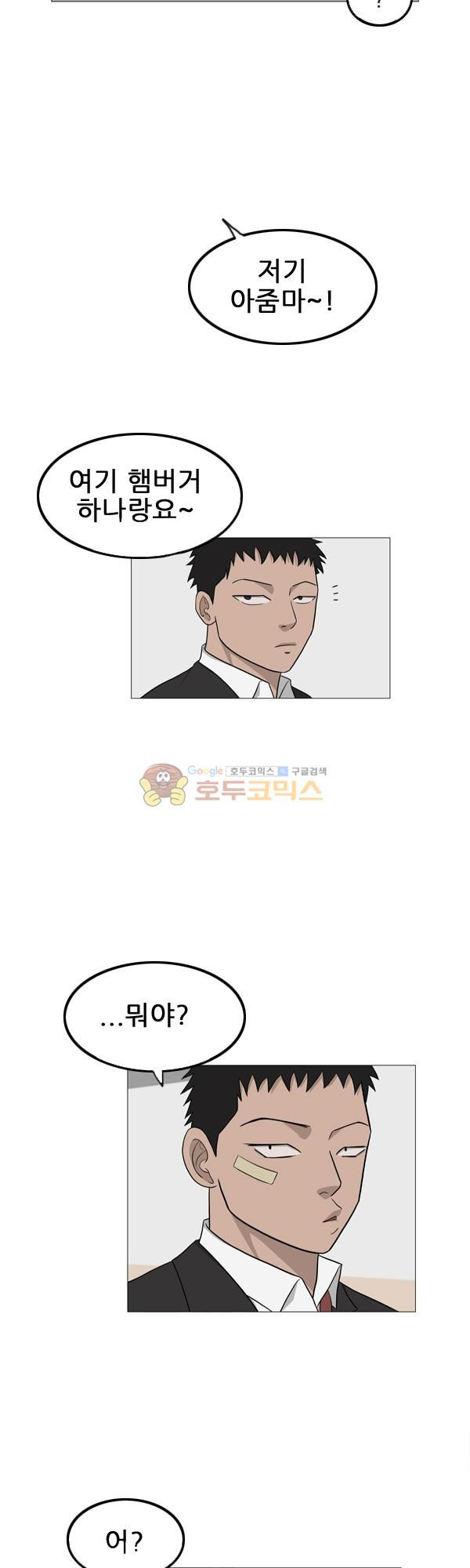 Pride Ch.5 p26