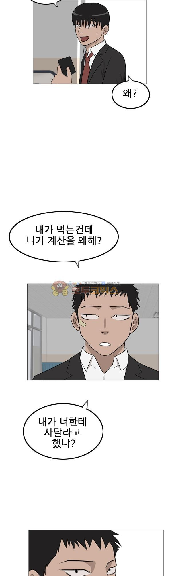 Pride Ch.5 p27