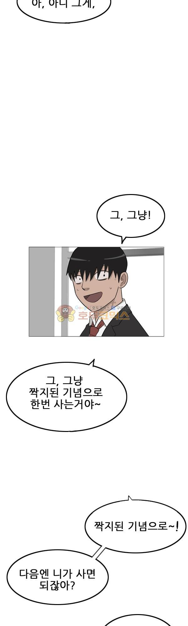 Pride Ch.5 p29